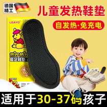 Child fever insole Winter Female Self-heating thermostatic heating Warm Foot God Instrumental Winter Warm Feet Bao Warm Baby Insole