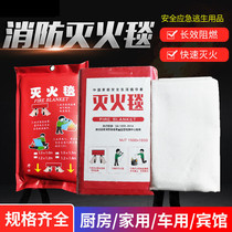 Fire Extinguishing Blanket Commercial Fire Certification Mall Hotel School Kitchen Home Fire Blanket Special Glass Fiber Thickening