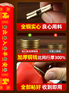 五帝钱压门槛入户门过门石下压