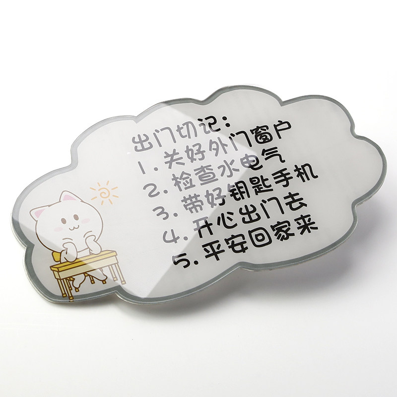 亚克力出门提醒牌个性定制可爱创意出门切记关水关电随手关门提示牌家用出门带钥匙提醒家居外出安全标志贴纸_虎窝淘