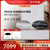 BW Baohua Wei Jian Wedge Wireless Bluetooth speaker Home Desktop speaker High sound quality Wireless HiFi Sound