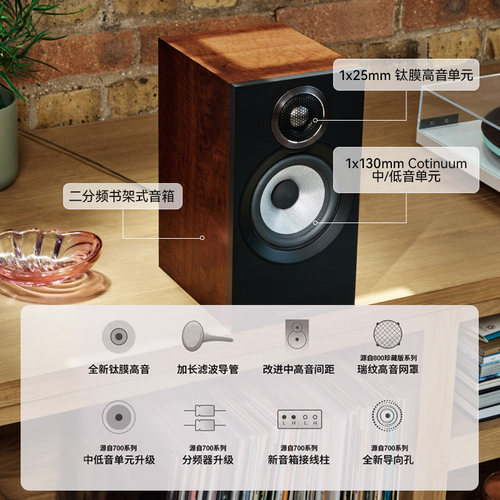 B&W宝华韦健607S3音箱+PMA600蓝牙功放可搭配CD功放HIFI音响套装 - 图0
