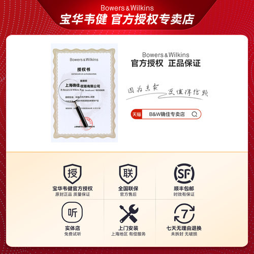 B&W宝华韦健607S3音箱+PMA600蓝牙功放可搭配CD功放HIFI音响套装 - 图1