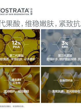 【晁然双11预售】NeoStrata芯丝翠活性乳液温和修护强韧屏障200ml