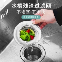 Cover dishwashing pool sink Kitchen Stainless Steel Filter Sink Funnel Stainless Steel Floor Drain Sewer Lift Cage
