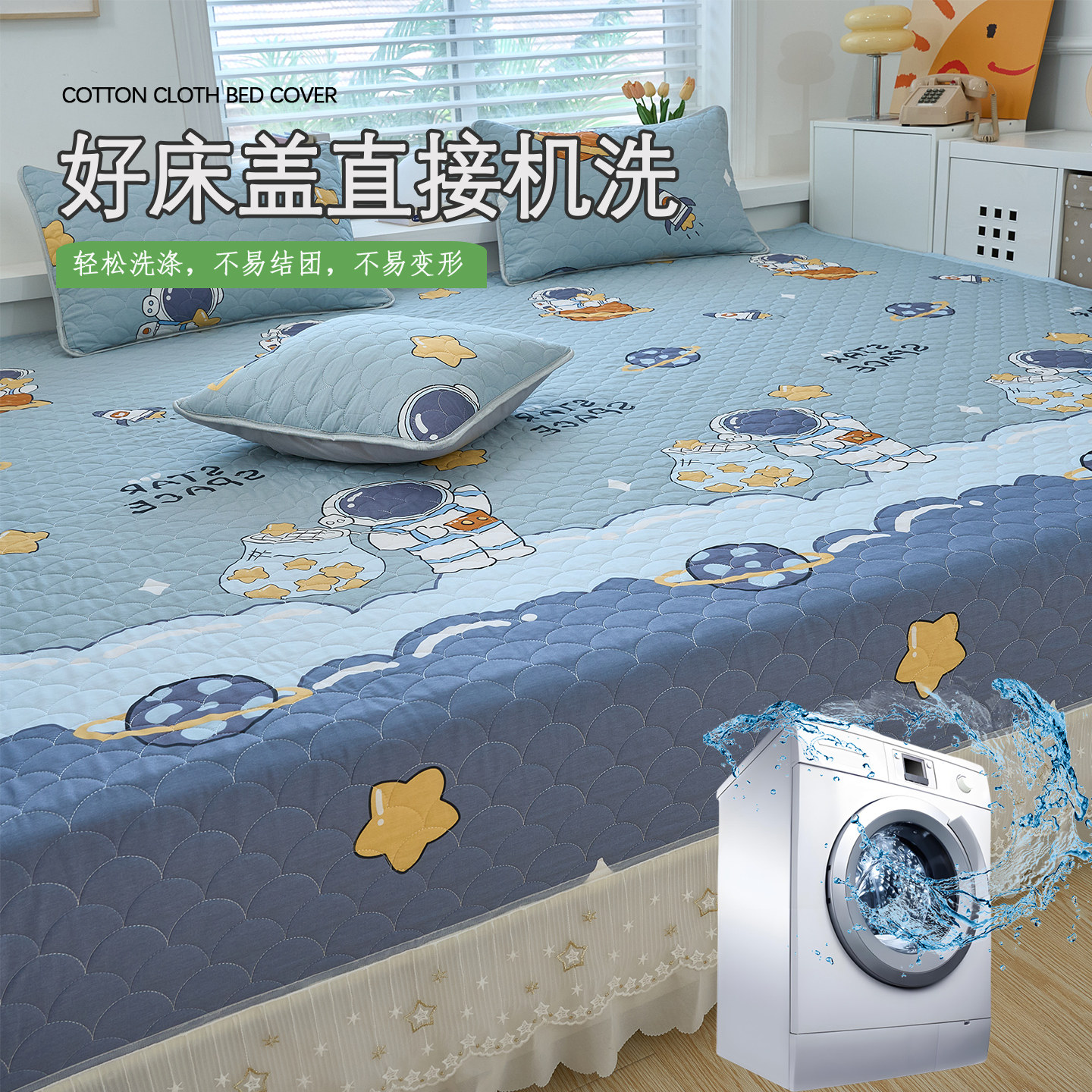儿童房榻榻米的专用床单纯棉夹棉炕盖四季通用炕单3米大尺寸床盖,淘宝优惠券,粉丝福利购,淘宝优惠卷