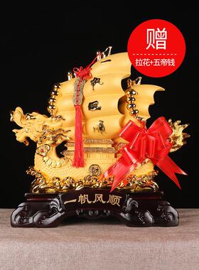 一帆风顺船摆件帆船公司乔迁开业礼品办公室摆设饭店收银台装饰品