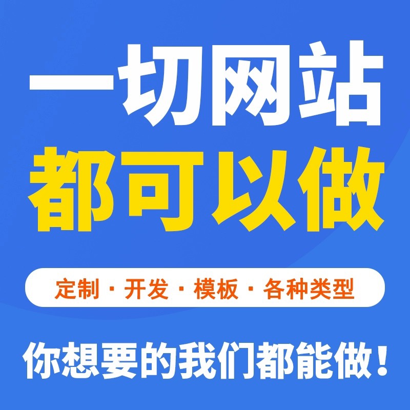 PHP源码程序二次开发网页美化开发功能修复支付类对接商城搭建等-图0