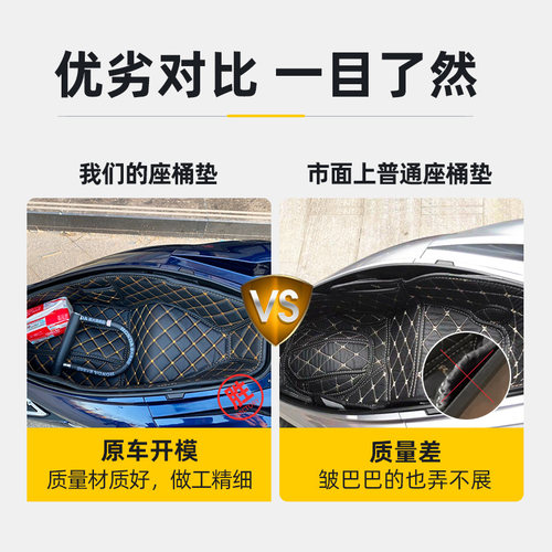 适用于本田PCX150/PCX160踏板摩托车改装坐桶垫内衬垫座桶套配件 - 图1