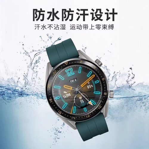 适用华为手表gt4表带gt3氟橡胶gt5 Pro硅胶watch3通用watch4pro智能gt2运动runner男款GS3i荣耀4pro表链gs3/4 - 图2