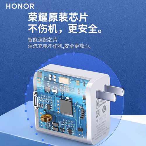 荣耀66W充电器原装正品Magic5/6官方4Pro原厂80超级快充70 pro+ 50 60SE 90 X30 40GT旗舰手机100W瓦插头专用 - 图1