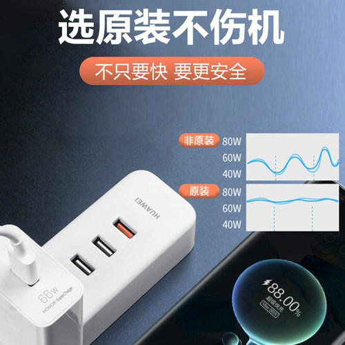 荣耀66W充电器原装正品Magic5/6官方4Pro原厂80超级快充70 pro+ 50 60SE 90 X30 40GT旗舰手机100W瓦插头专用 - 图3