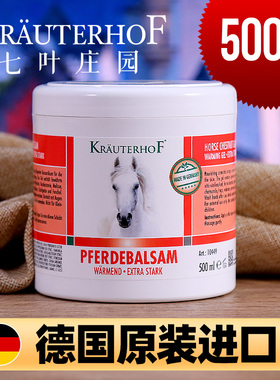 德国马膏七叶庄园旗舰店按摩凝胶
