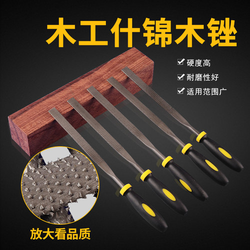 信工木工锉刀什锦木锉黄金锉刀红木硬木搓刀塑料打磨工具4寸12寸 - 图2