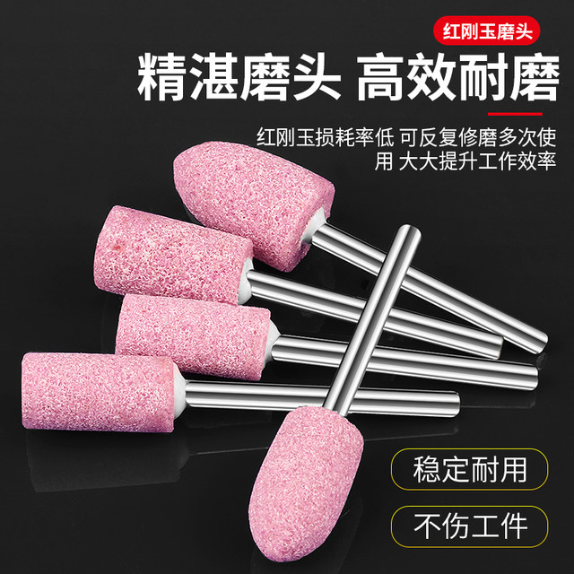 Red Corundum Flint Grinding Wheel Grinding Head 5 Pack