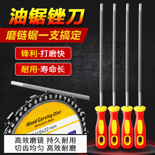 打磨工具电锯链条油锯锉刀锉刀链条磨锯齿手持矬子链锯锉搓圆挫刀 - 图1
