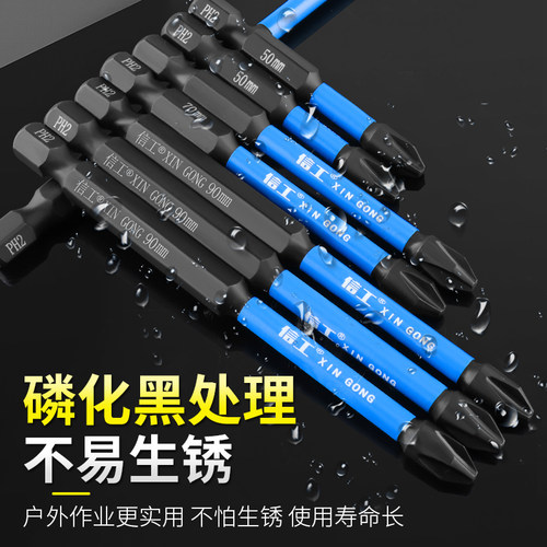 电动十字批头手电钻螺丝刀工具强磁防滑枪头高硬度披转六角套装头 - 图2