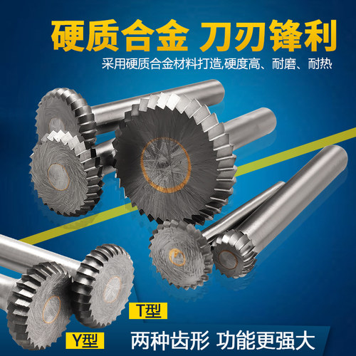硬质合金磨头钨钢旋转锉刀圆弧Y型金属打磨工具木工开槽T梯形铣刀 - 图3