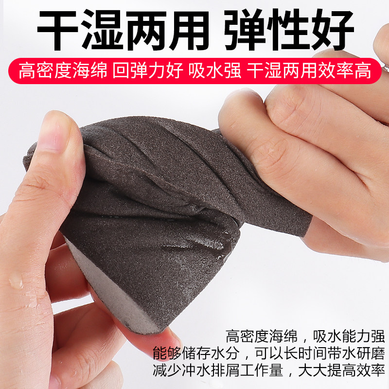 加厚海绵砂块四面砂纸打磨神器墙面家具金属抛光超细水磨干磨沙纸,淘宝优惠券,粉丝福利购,淘宝优惠卷