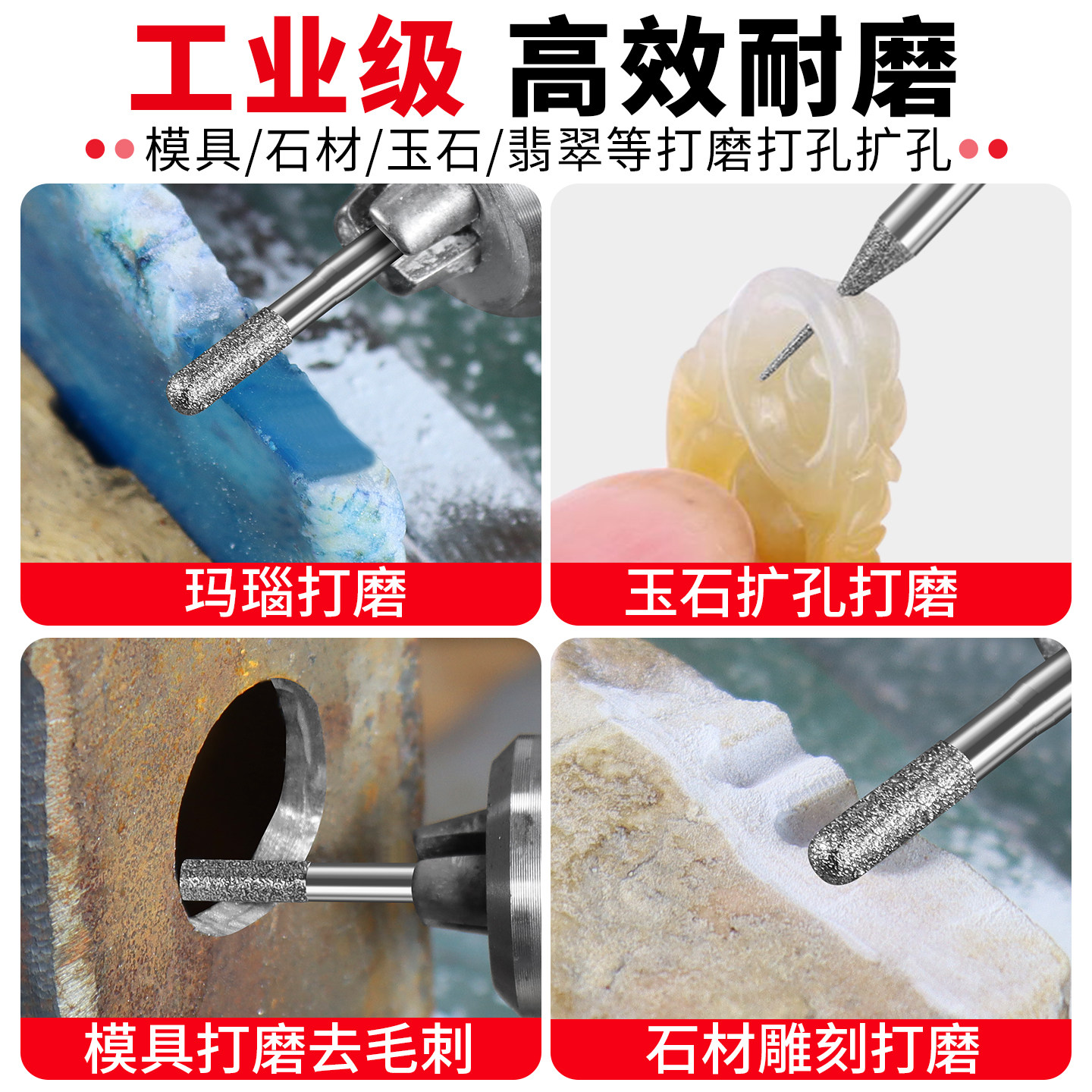 金刚石磨头套装3mm金刚砂磨针翡翠扩孔玉石雕刻打磨抛光电动磨头,淘宝优惠券,粉丝福利购,淘宝优惠卷