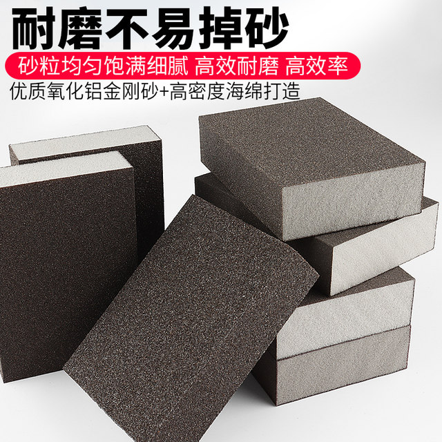Sponge sand block polishing artifact wood furniture metal
