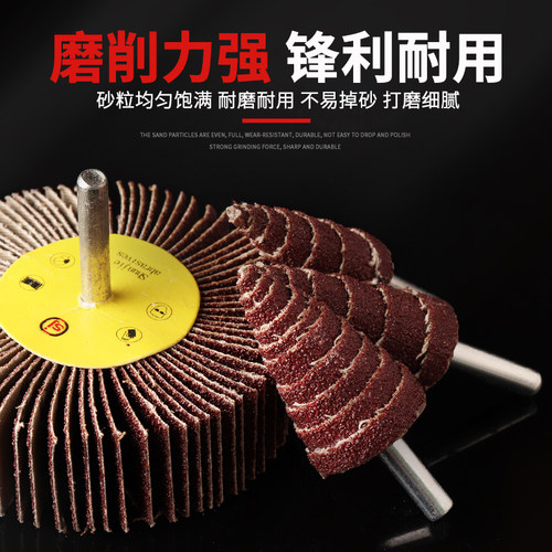 信工带柄百叶轮磨头砂纸棒抛光轮千叶轮砂布磨头金属打磨片工具 - 图3