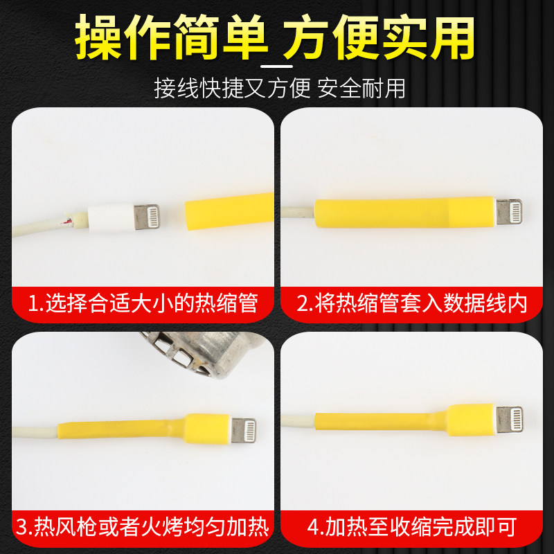 热缩管绝缘套管电工电线软套手机数据线充电线修复防水保护收缩管