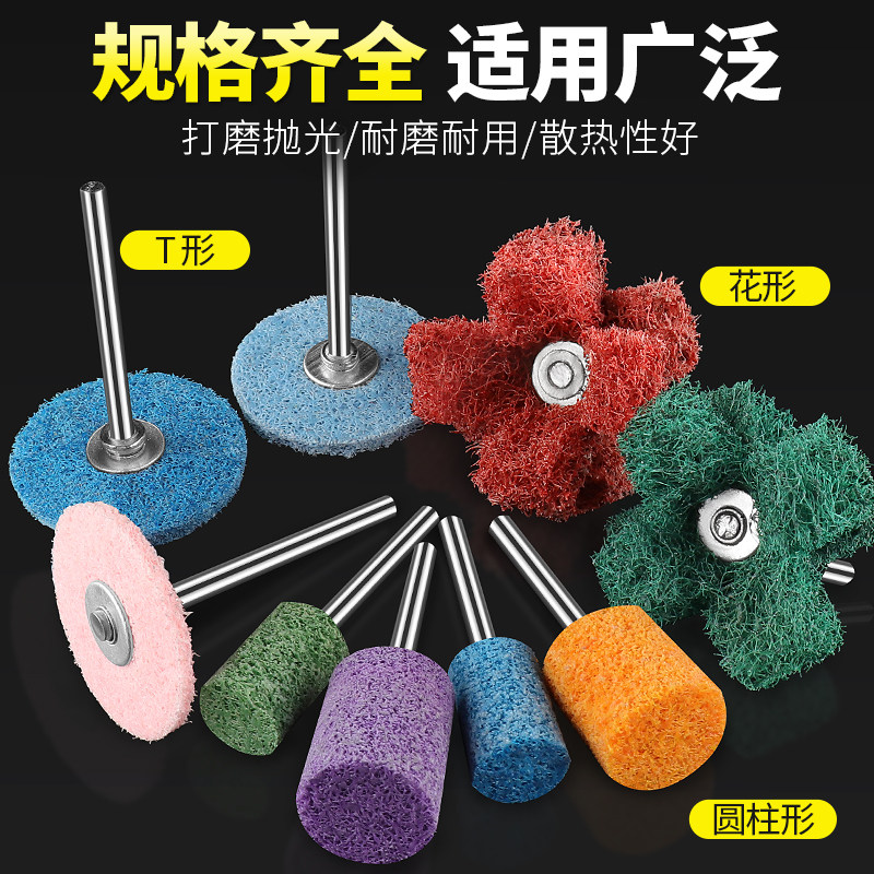 带柄纤维磨头尼龙抛光轮打磨头圆柱T型 金属除锈木材去毛刺花头,淘宝优惠券,粉丝福利购,淘宝优惠卷