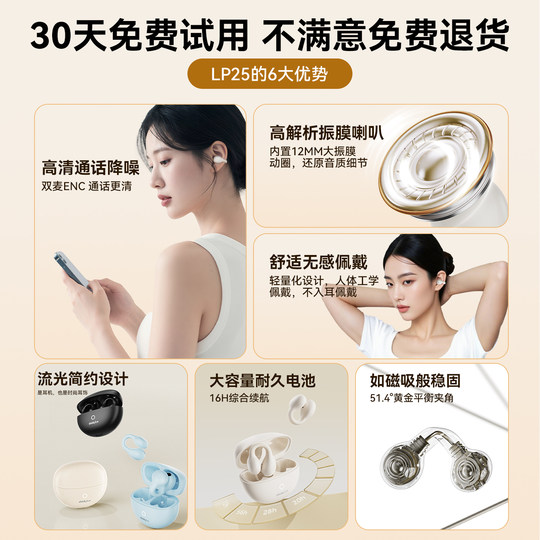联想LP25蓝牙耳机政府补贴耳夹式骨传导无线运动跑步挂耳2025新款