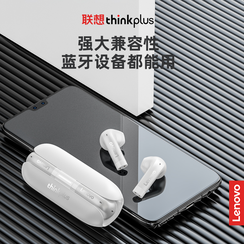 联想蓝牙耳机真无线运动高音质新款2024适用苹果华为小米女士降噪 - 图1