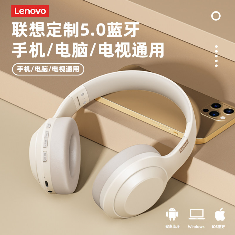 联想头戴式无线笔记本运动耳麦 联想华荣耳机/耳麦