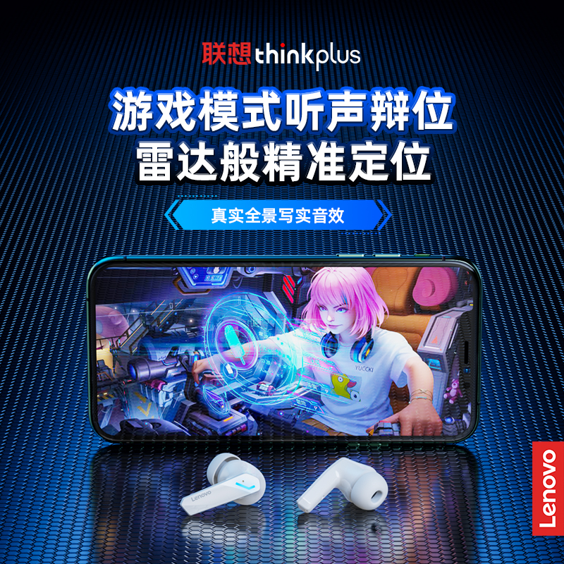 联想无线电竞男士入耳式华为耳机 联想华荣蓝牙耳机
