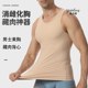 Men's body shaping clothes hide flesh artifact without traces and breathability and heat