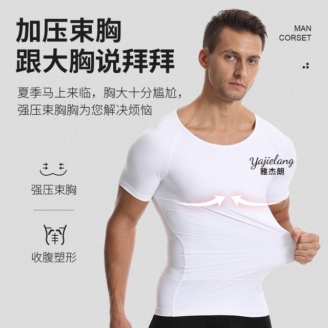 The third generation of fat fat man with big belly, tight vest, tight short-sleeved top, men's corset