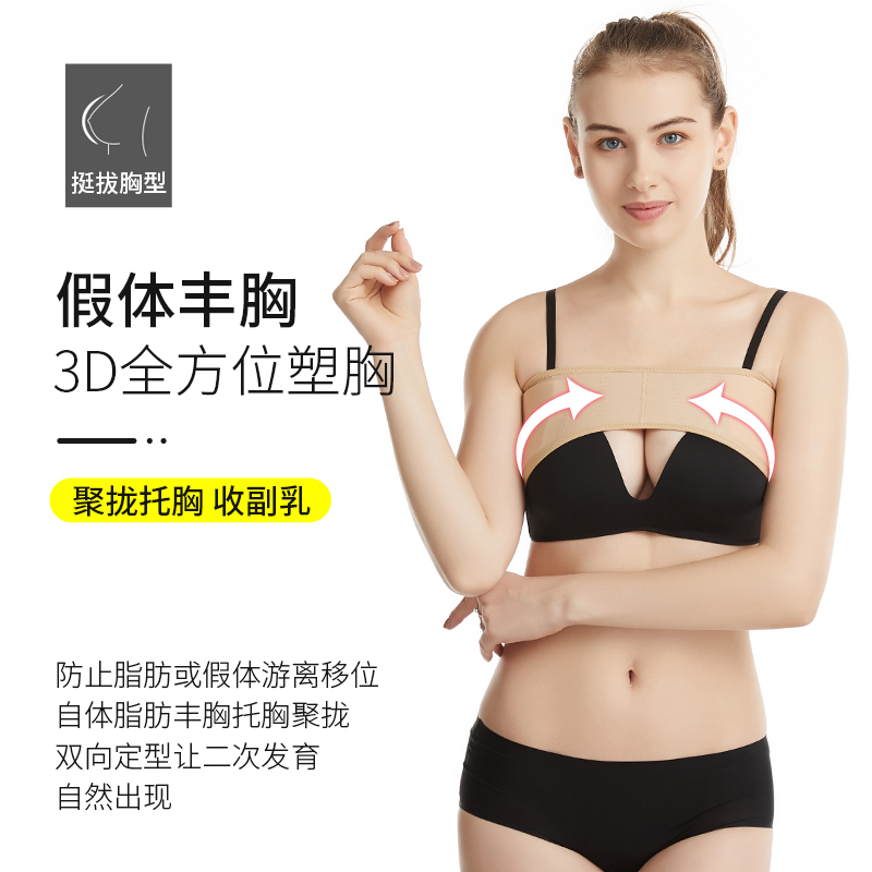 自体脂肪隆胸术后假体固定内衣束乳带束胸衣绷带丰胸塑形聚拢胸托-图0