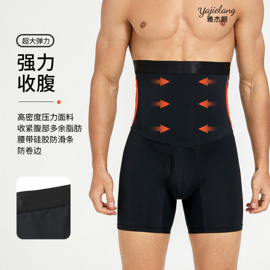 男士塑身裤高腰收腹裤塑形内裤束腰收臀强力收腰束身提臀收小肚子