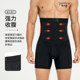 男士塑身裤高腰收腹裤塑形内裤束腰收臀强力收腰束身提臀收小肚子