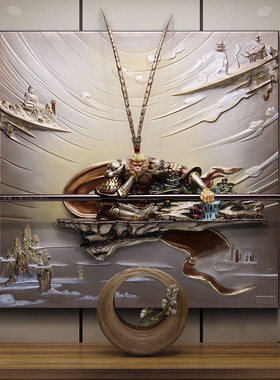 客厅现代装饰画沙发背景画孙悟空浮雕挂画3D立体手绘壁画斗战胜佛