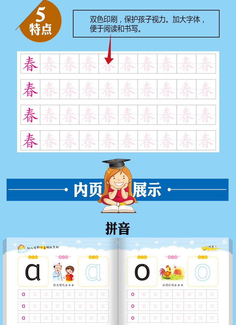 田字格本数字描红本幼儿园全套字帖 子宗母婴描红本/涂色本