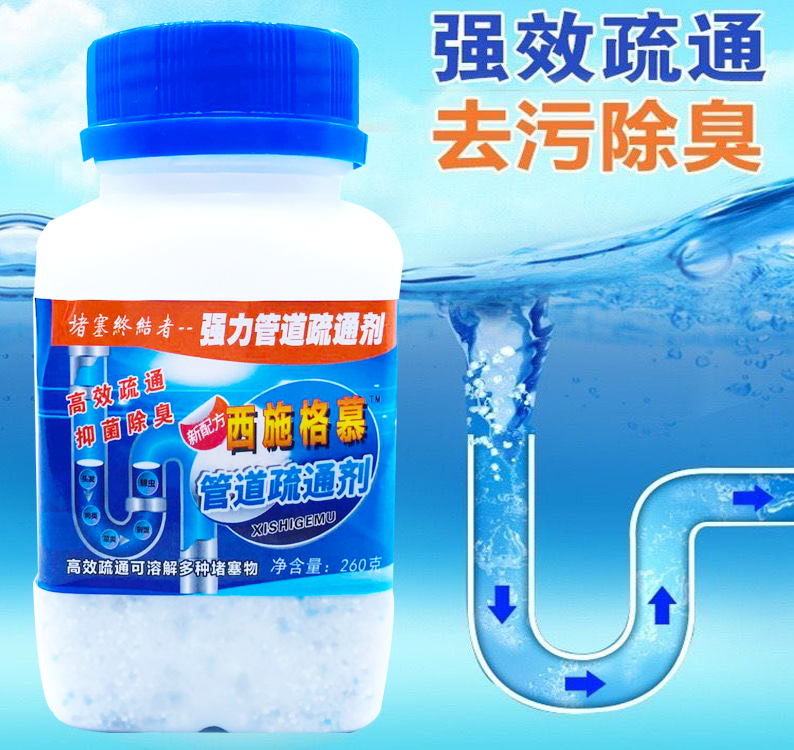 西施格慕强力通厕神器马桶疏通剂 西施格慕日化用品店管道疏通剂
