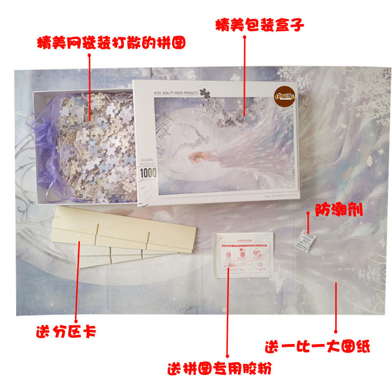 唐宁轩母婴专营店1000片木质夜光拼图成人卡通动漫平图风景定制礼物儿童益智力玩具3