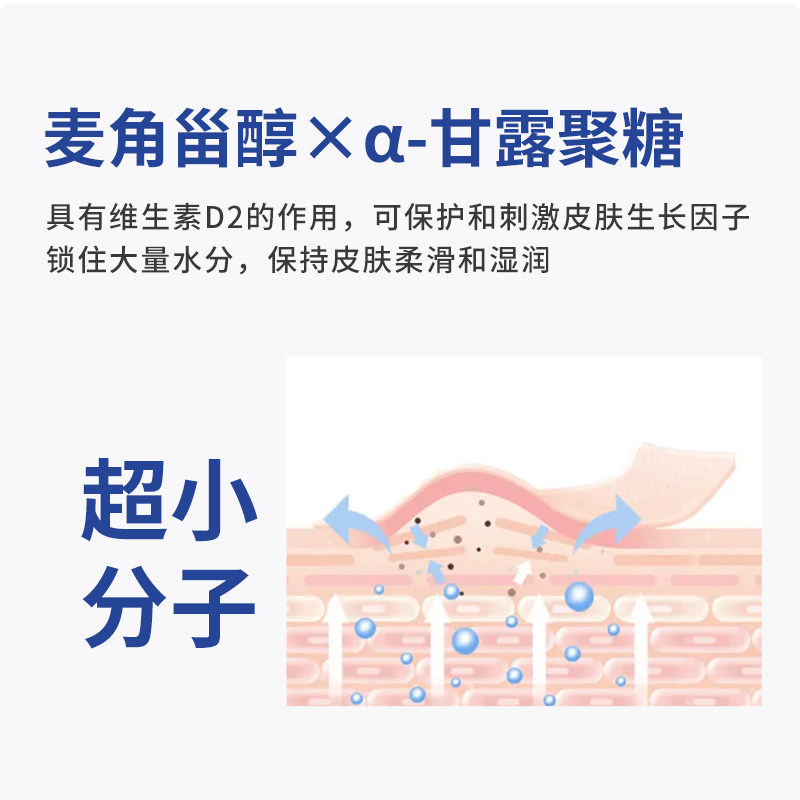 无敏氏精华补水保湿喷雾晒后面膜 无敏氏贴片面膜