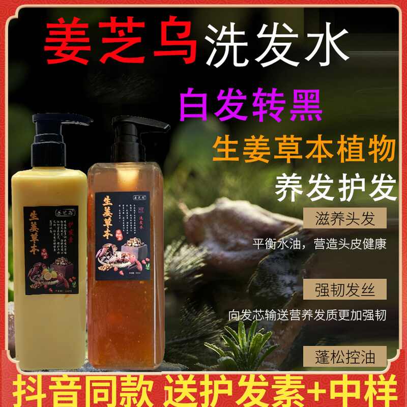 本草养发 新人首单立减十元 22年8月 淘宝海外