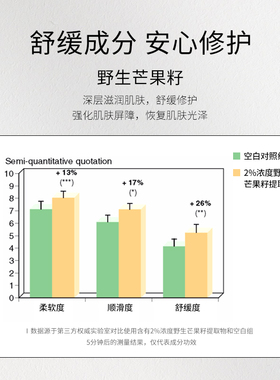 法国珂蒂丝芒果籽面霜保湿修护