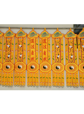 道观刺绣龙头八卦幡挂幡对联用品