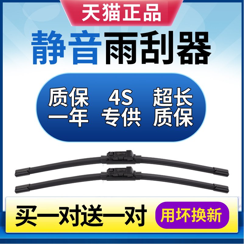 适用广汽埃安s魅580雨刮器原厂原装20汽车21款19无骨AionS雨刷片 - 图0