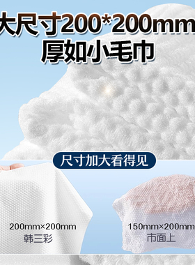 【刘亦菲热荐】婴童级亲肤洗脸巾