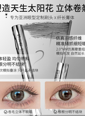 【热巴推荐】钢管睫毛膏防水纤长