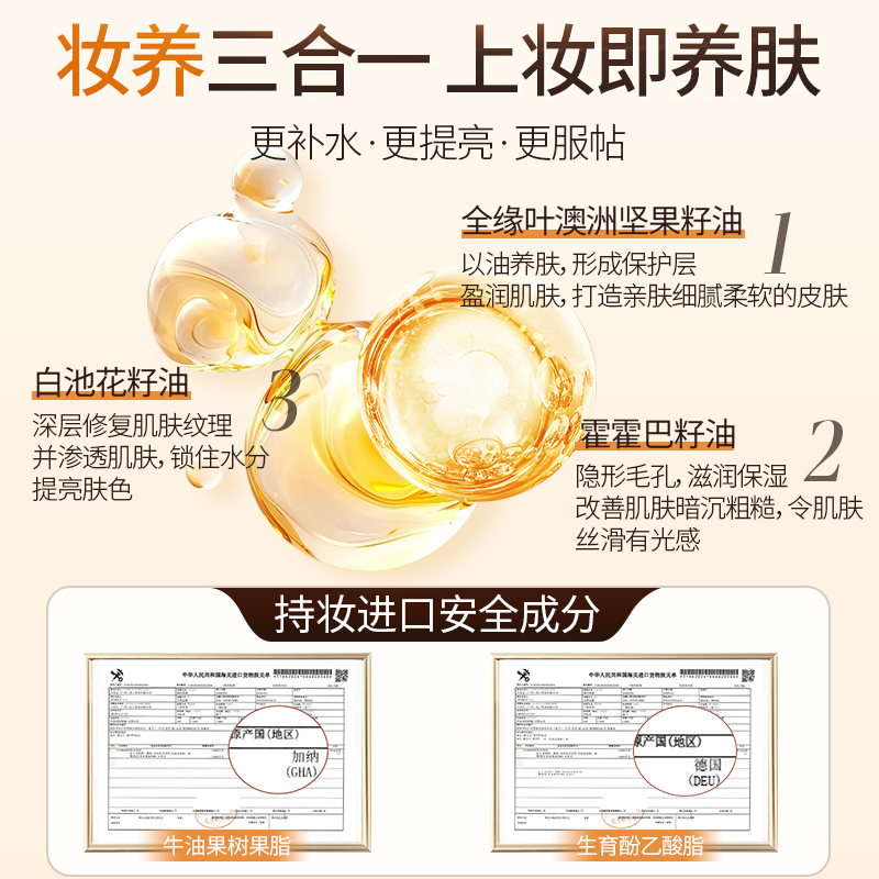 韩国水光粉底棒提亮不暗沉干皮粉底液遮瑕持久不脱妆官方旗舰正品 - 图2