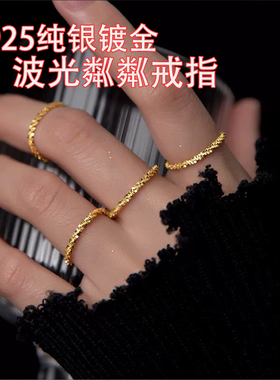 S925纯银波光粼粼戒指女轻奢